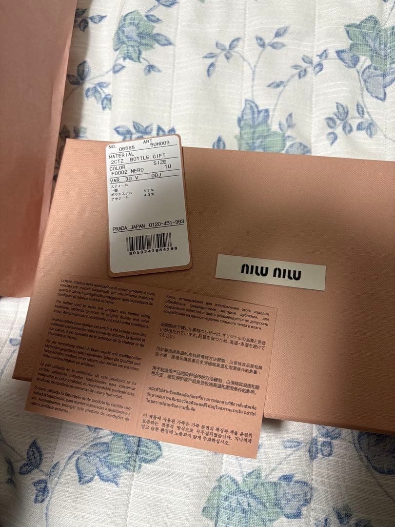 miumiu ステンレスボトル　水筒