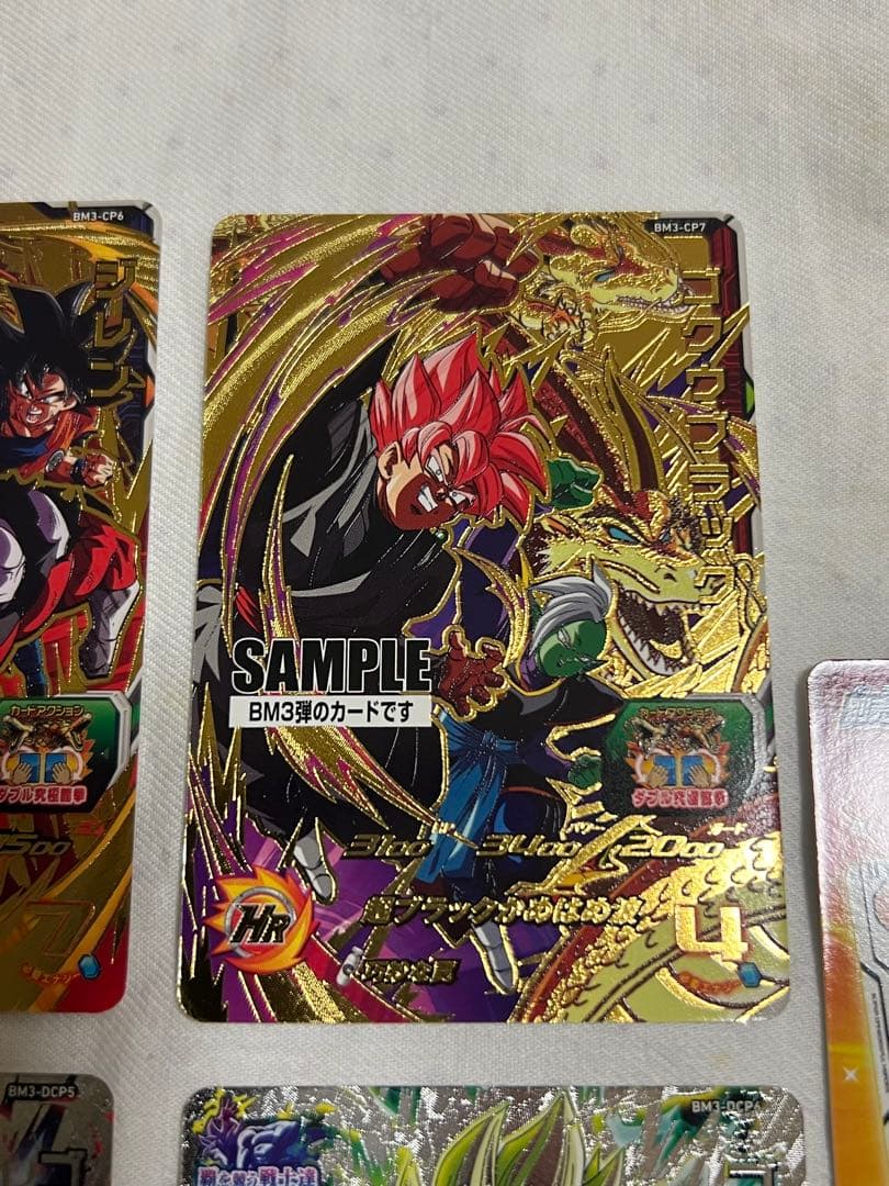 BM3弾　サンプルカード　コレクション　希少　 スーパードラゴンボールヒーローズ