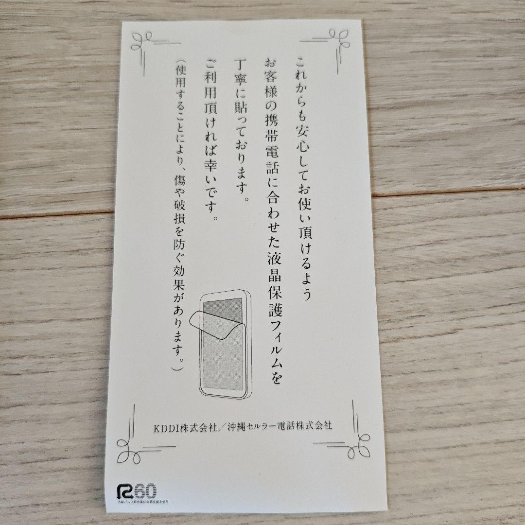 AQUOS SHG07 ライトカッパー 本体