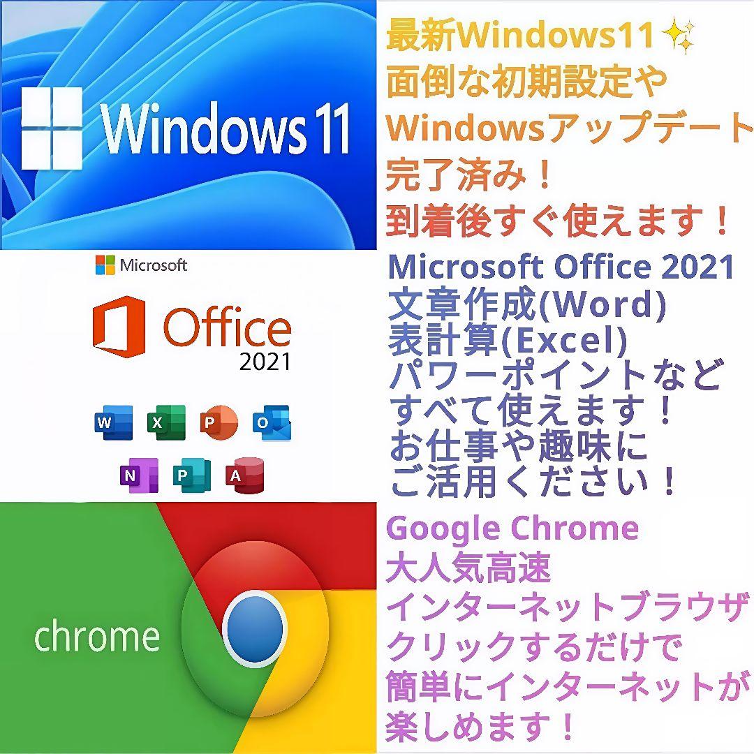 今買うなら断然コレ！ Windows11 ノートパソコン 大容量 Office付