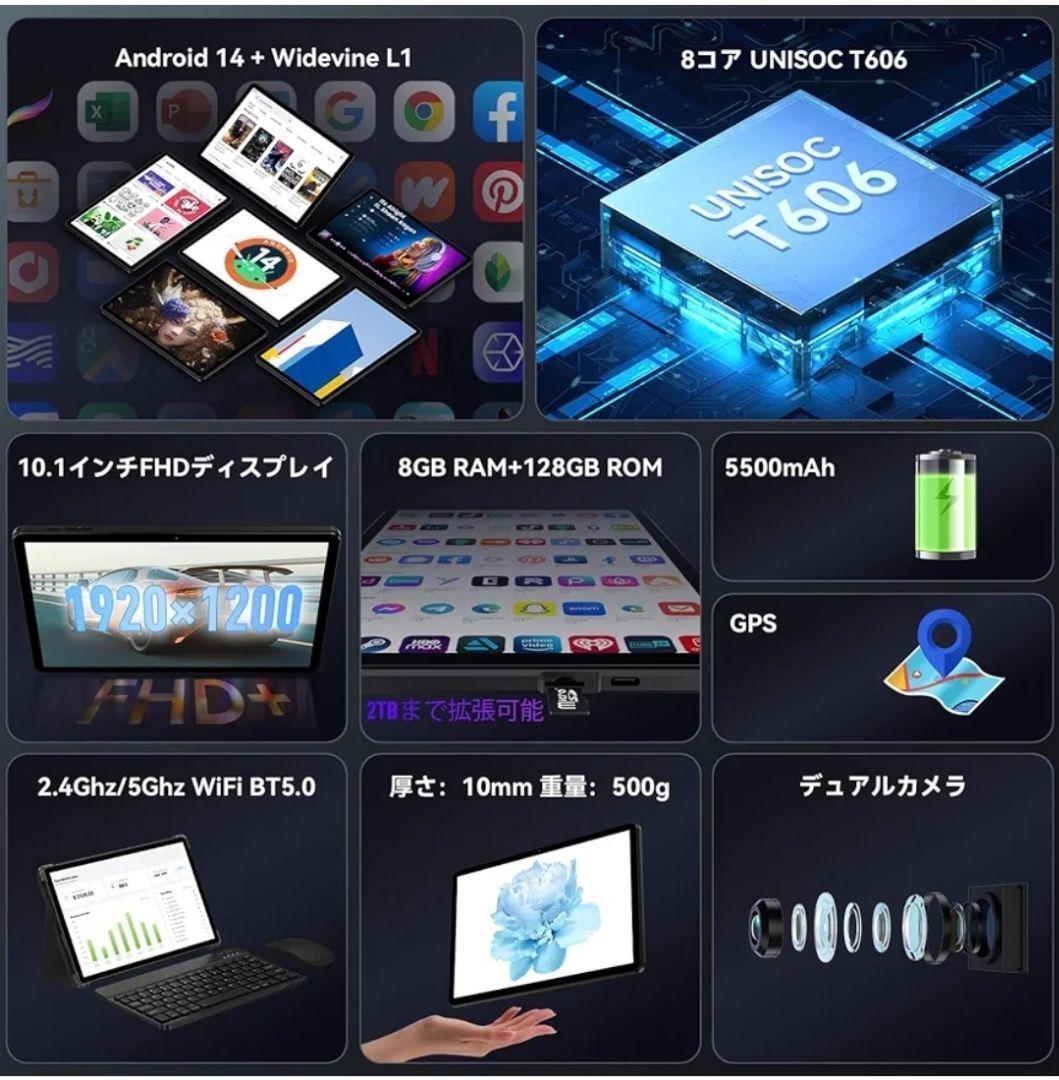 Android 14 タブレット 10インチ WiFiモデル