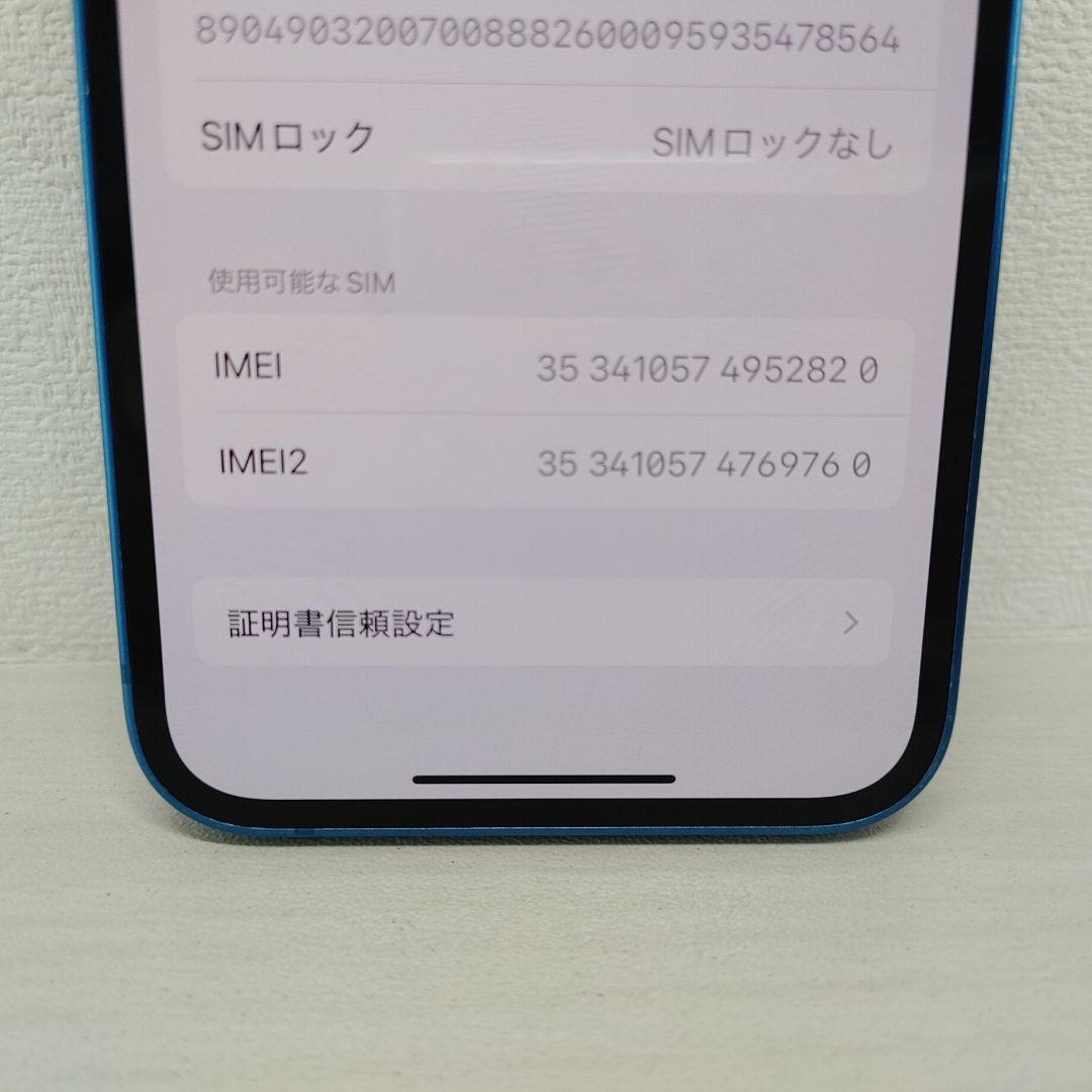 【バッテリー100％】 iPhone 13mini 128GB ブルー A-10