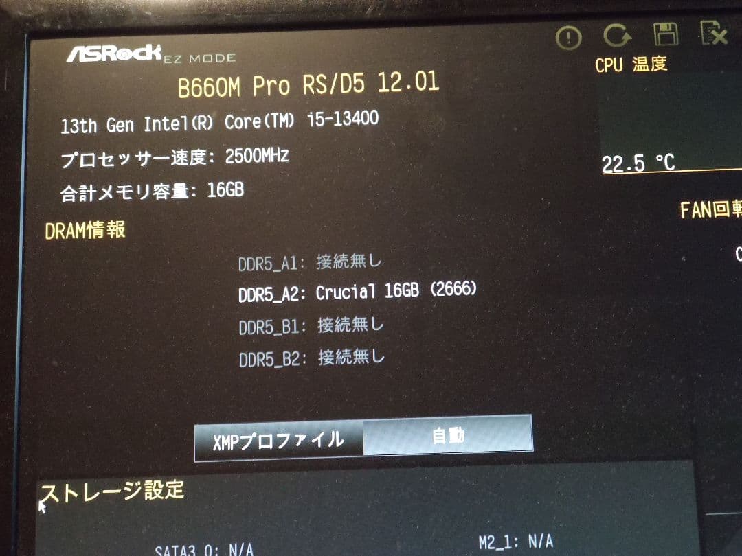 Crucial デスクトップ用メモリ 16GB DDR4 動作品 OC向け