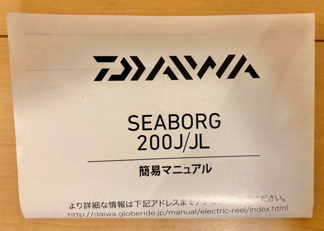 DAIWA SEABORG 200J 電動リール