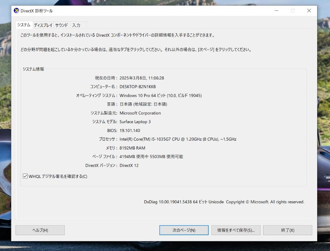 Surface Laptop 3 | Core i5 第10世代