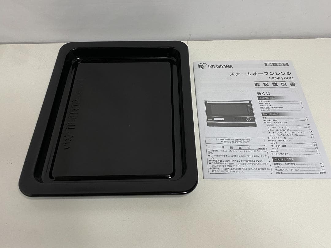 アイリスオオヤマ　オーブンレンジMO-F1808-CW 2023年製