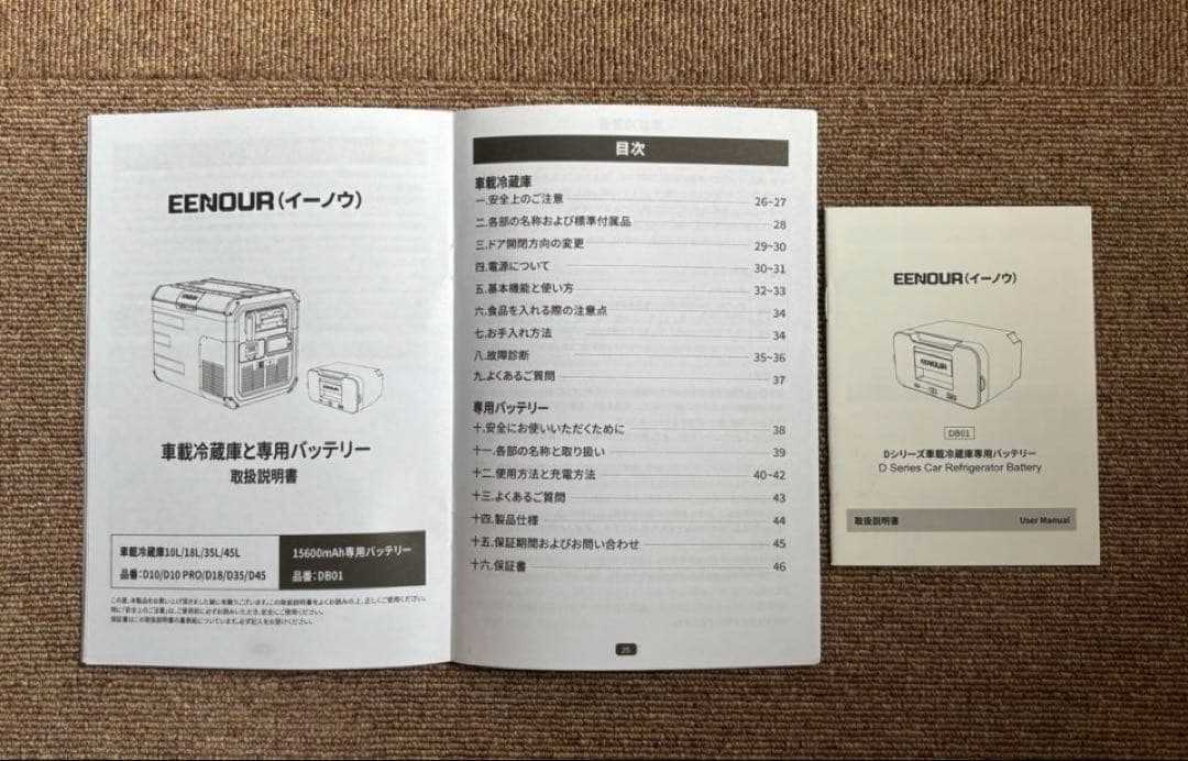 【使用頻度少】車載冷蔵庫 ポータブル冷蔵庫 EENOUR D18 18L