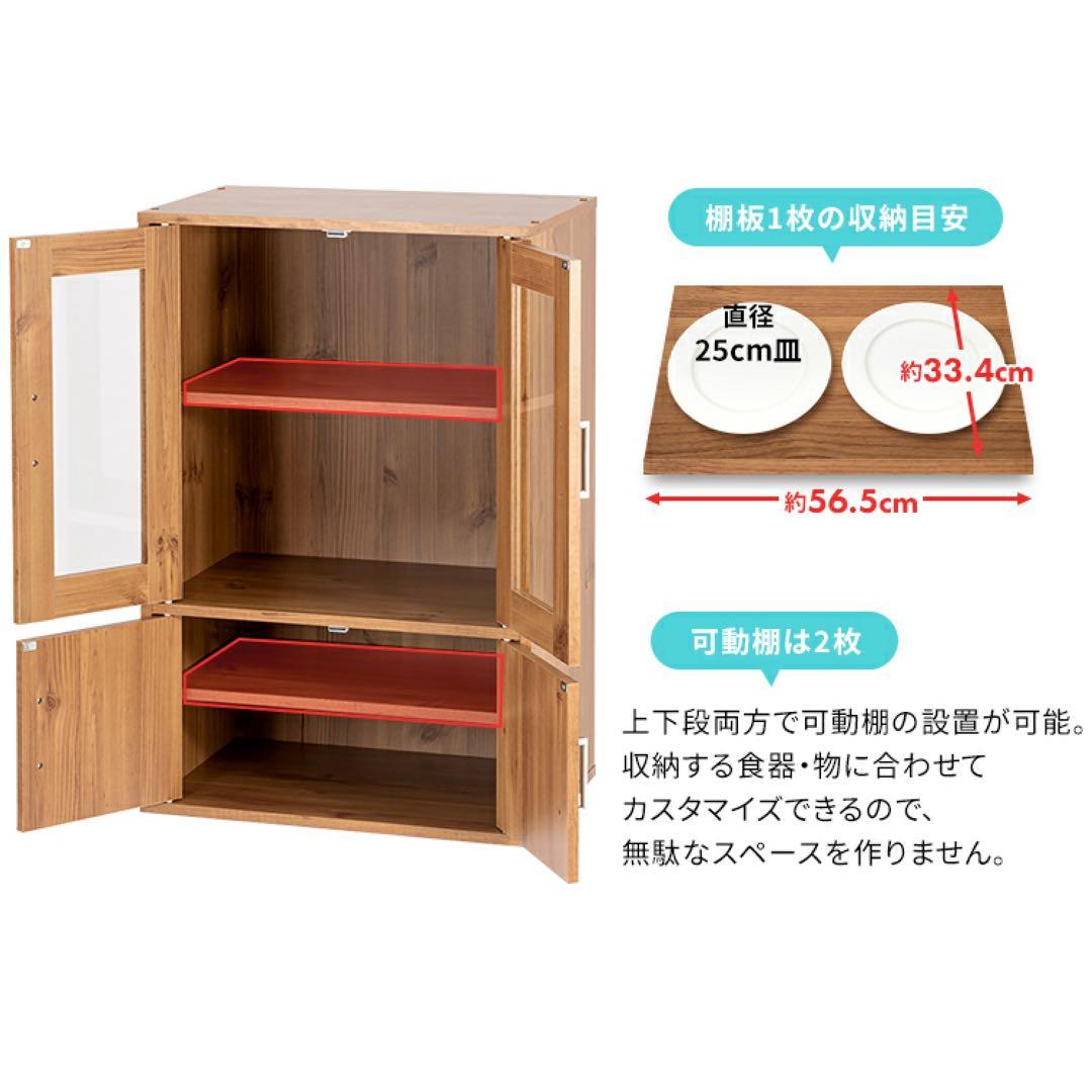 【美品】ガラスキャビネット 食器棚　ナチュラル　引き取り大歓迎 傷なし