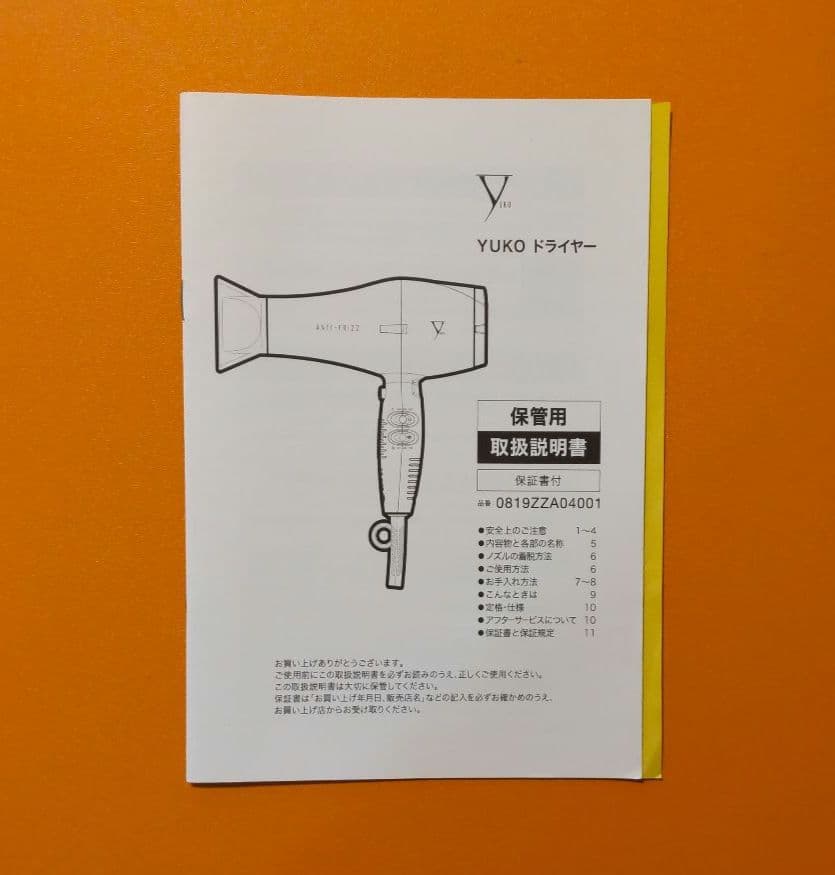 YUKOドライヤー