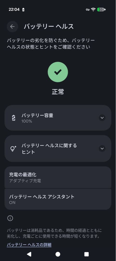 【外装液晶美品】Google Pixel 9 128GB ジャンク品　放電