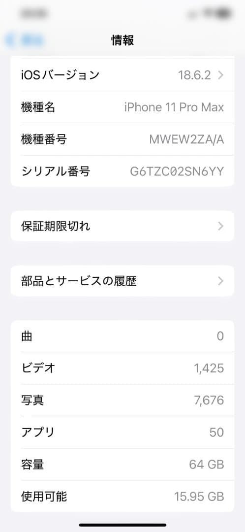 香港製iPhone 11 Pro Max ダブルSIM シャッター音消せます