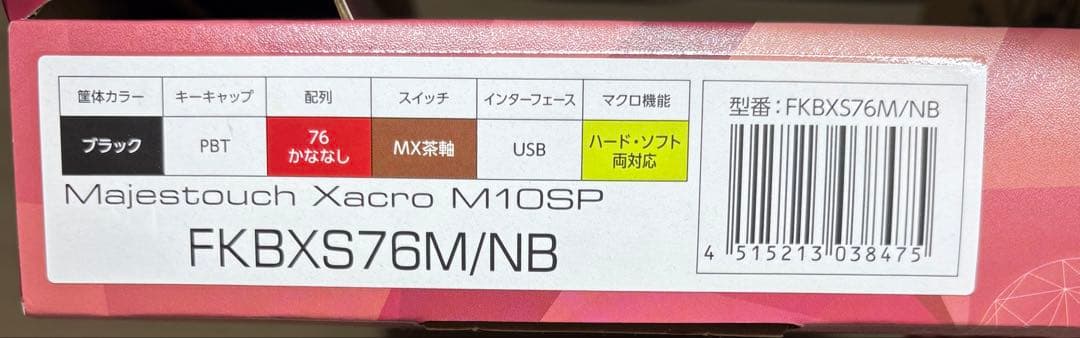 FILCO Majestouch Xacro M10SP 76JP 茶軸