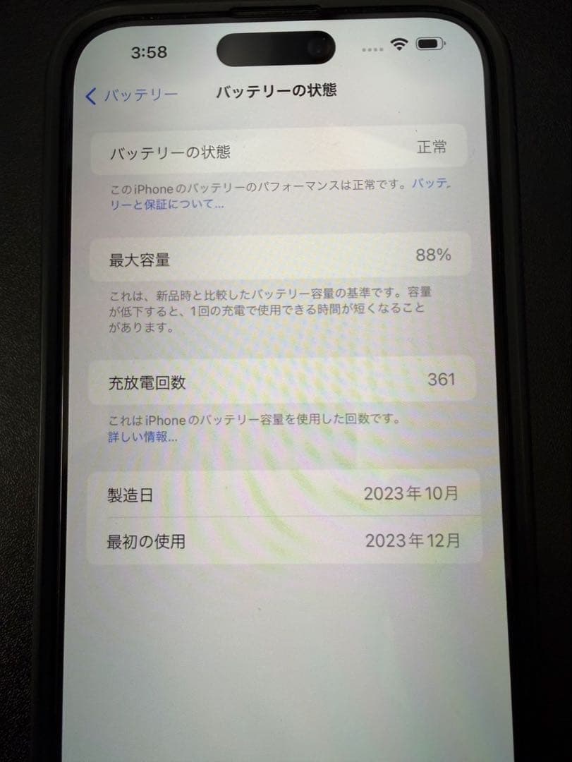 iPhone 15 Pro Max 512GB ブラック 香港版　シャッター音無