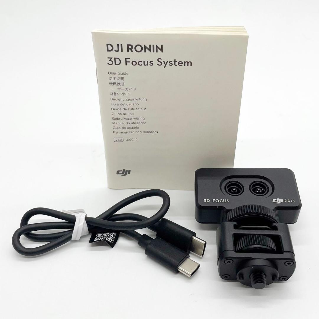 ★ DJI Ronin 3Dフォーカスシステム RS2P12