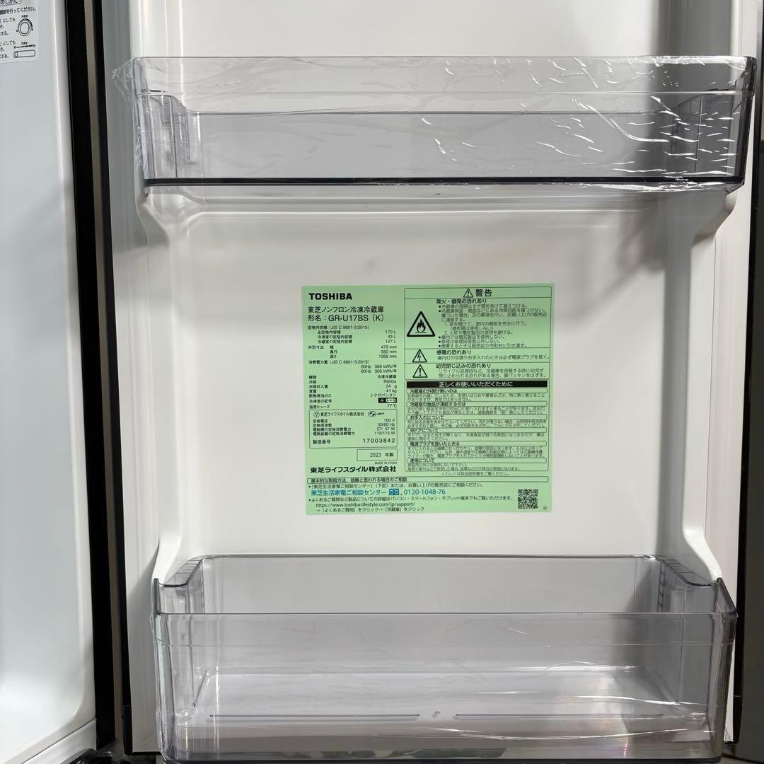 2023年製 冷蔵庫一人暮らし 二人暮らし 保証付 送料無料 東芝 未使用に近い