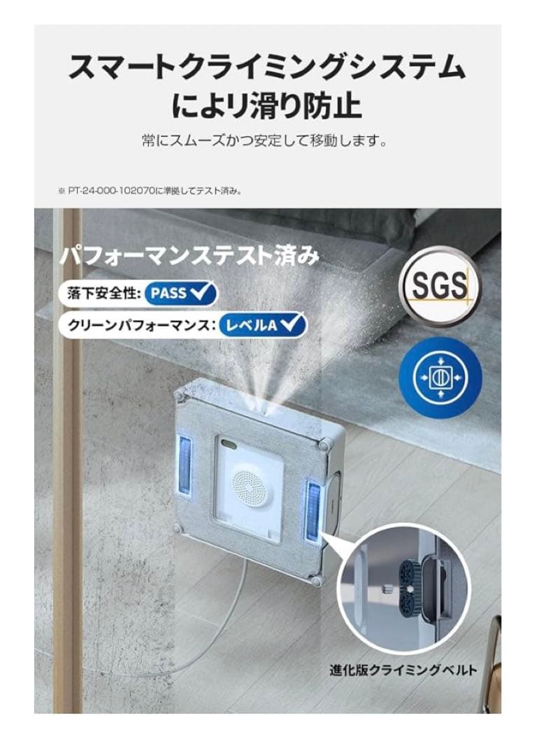 9599 ECOVACS WINBOT W2 窓掃除 窓拭きロボット 落下防止