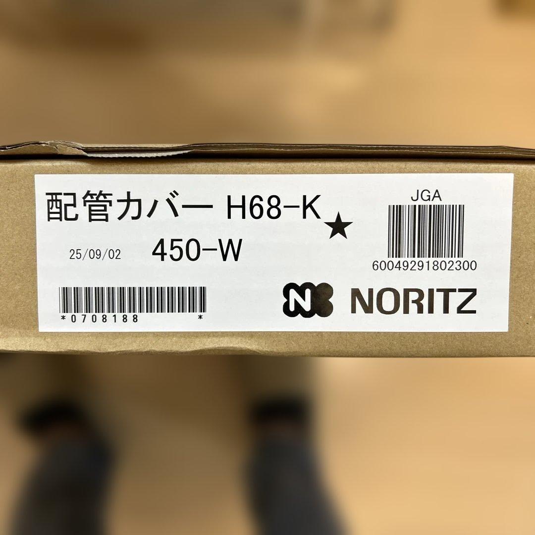 暖ライフ フルオート ガス温水暖房専用熱源機