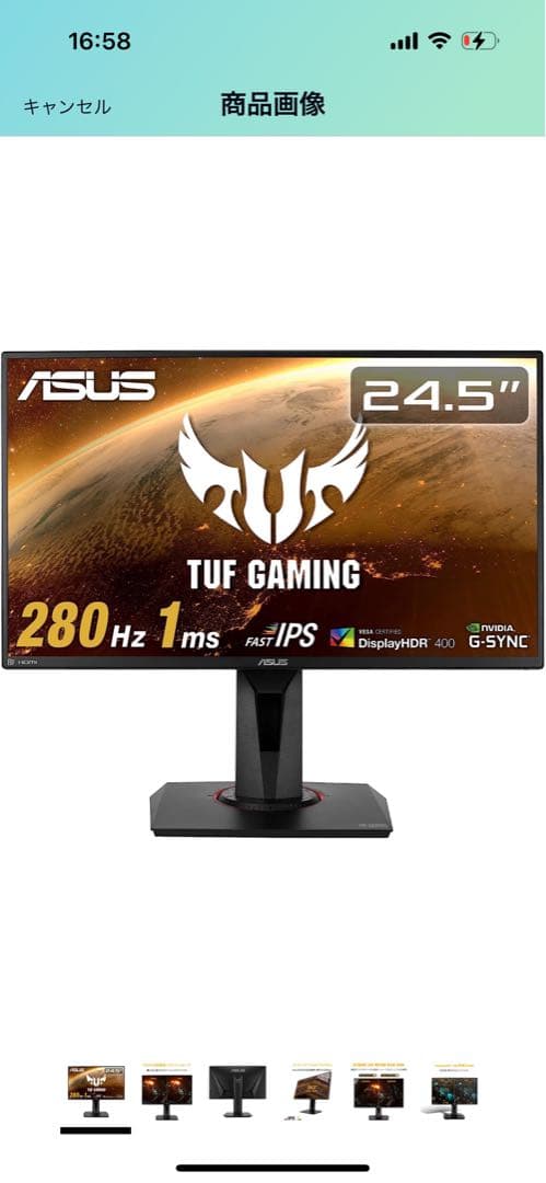ASUS VG259QM 24.5インチ/280Hzモデル/IPS