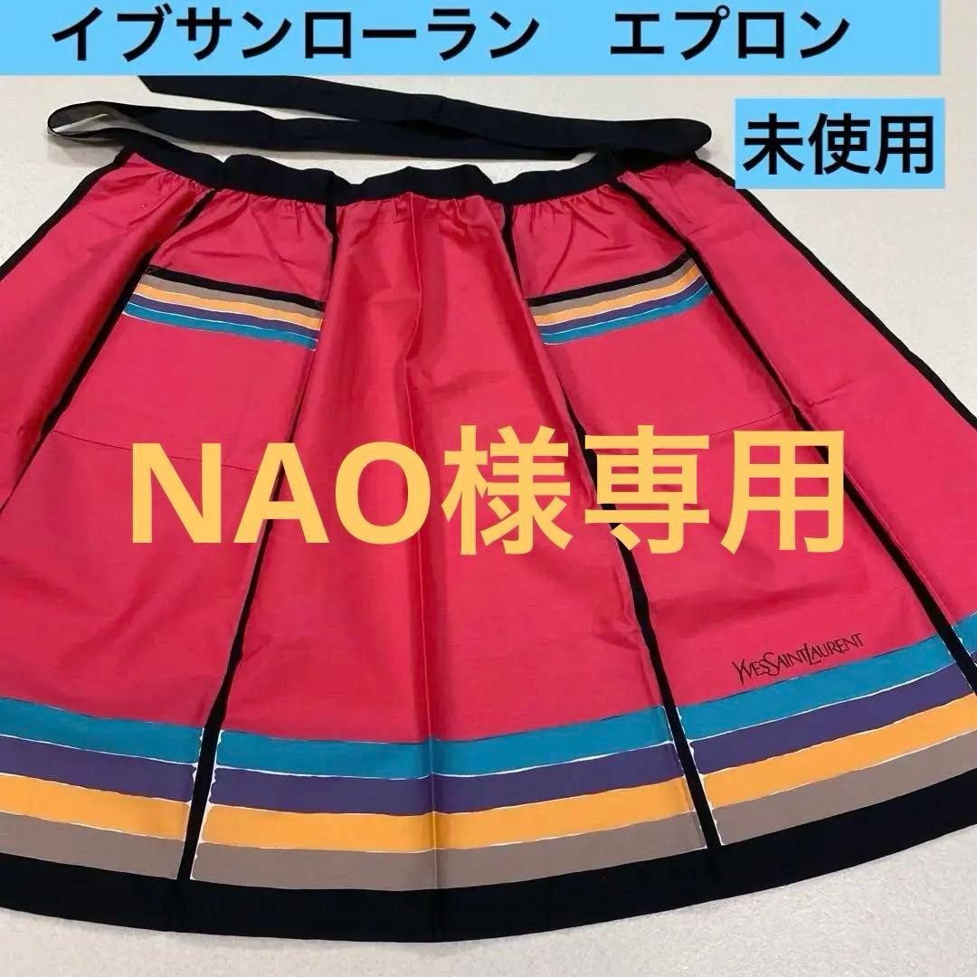 NAO‼️他の方はご購入できません‼️