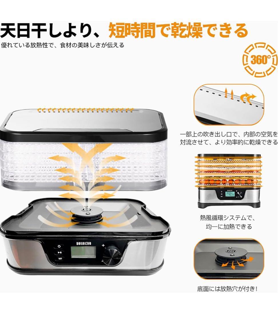 ⭐️未使用品⭐️フードドライヤー 400W タイマー付き