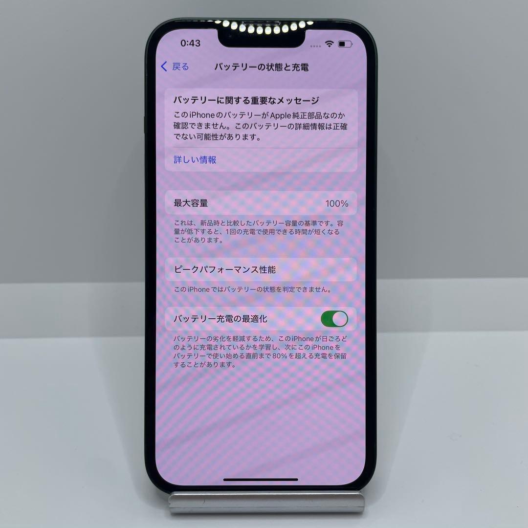 【格安美品】iPhone 13 256GB simフリー本体 338