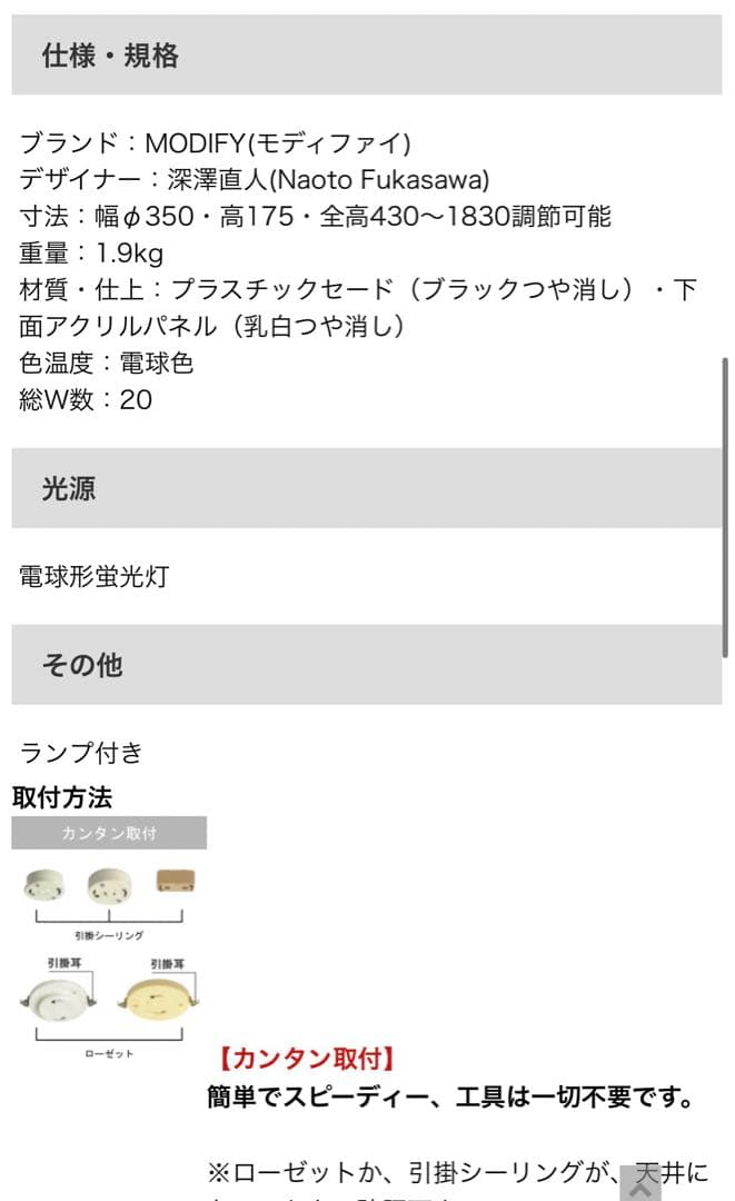 パナソニック MODIFY 深澤直人　ペンダントライト　モダン　シンプル　黒