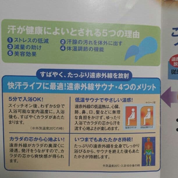 家庭用サウナ　移動サウナ