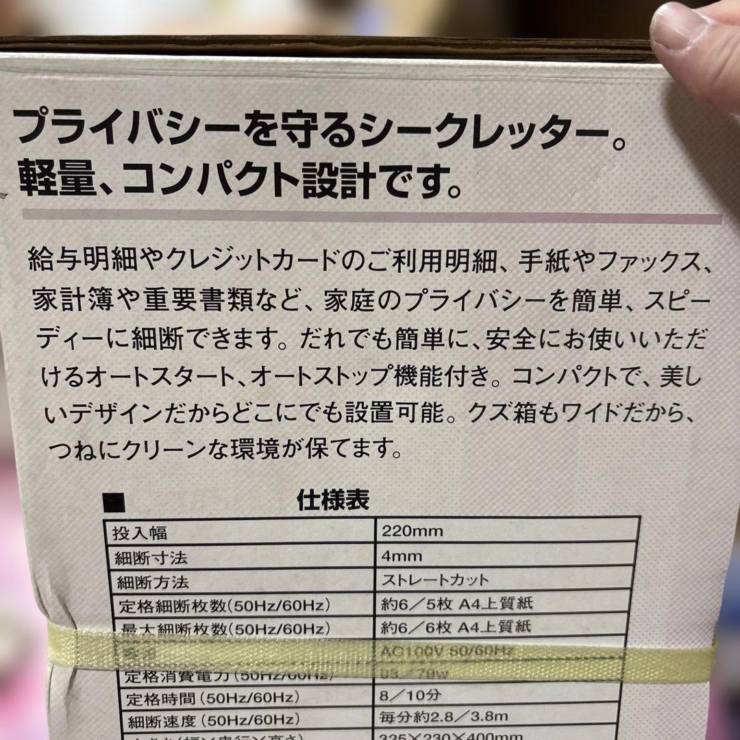 希少　サンリオ　カオハナキティ 1998年製　家庭用シュレッダー　ほぼ未使用