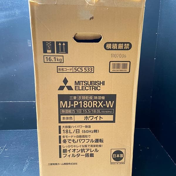 Y【中古品】三菱 衣類乾燥除湿器 部屋干し 浴室 カビ抑制 オールシーズン S