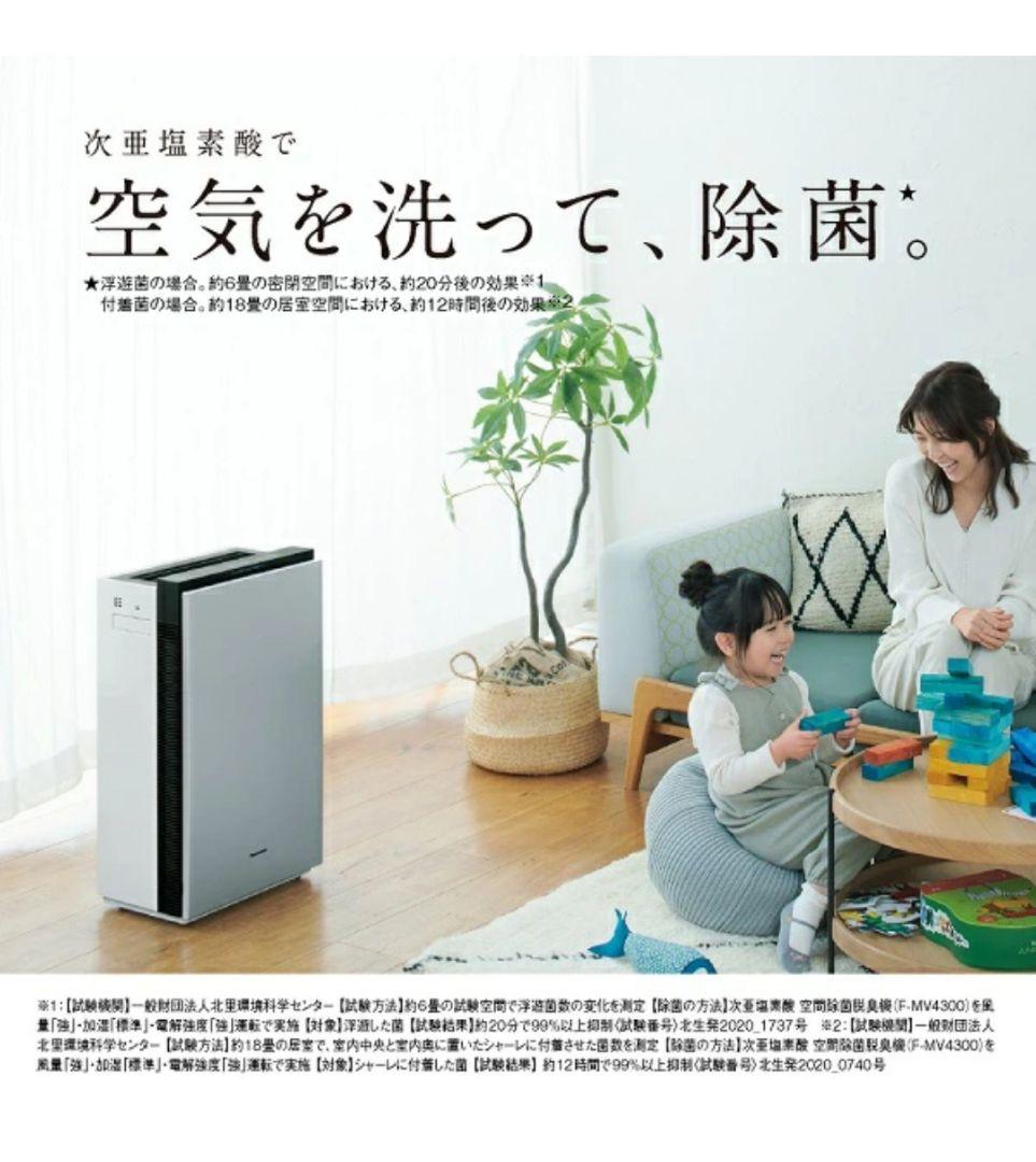 Panasonic / パナソニック ジアイーノ F-MV2300　取説あり