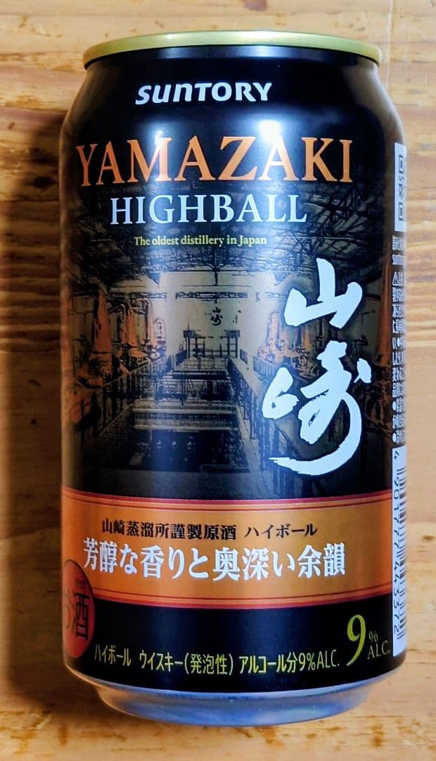 ２０２５.１２新発売！ 山崎ハイボール缶×１２缶 芳醇な香りと奥深い余韻 ２