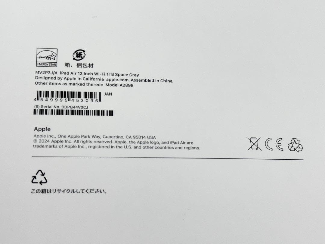 新品未開封　2025年8月購入　iPad Air 13 M2 Wi-Fi 1TB