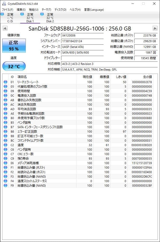 ③-W871-SanDisk SATA 256GB SSD 2.5 4点