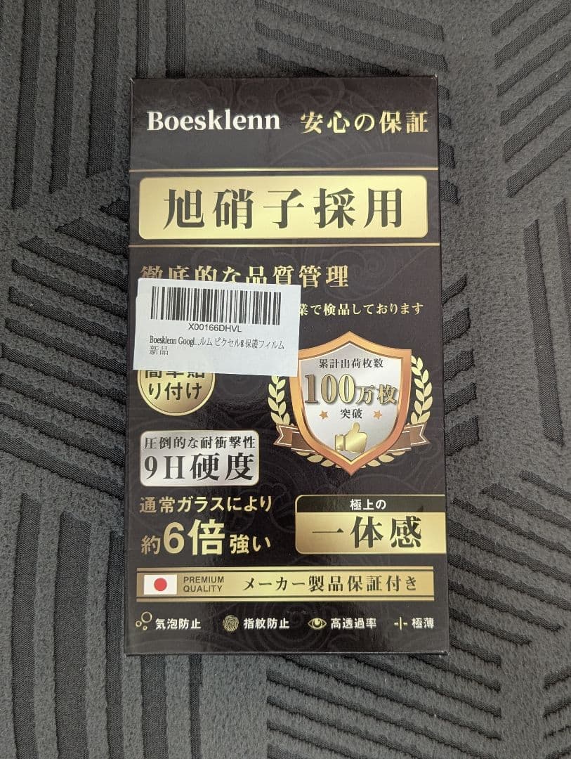 Google Pixel 8　ヘーゼル