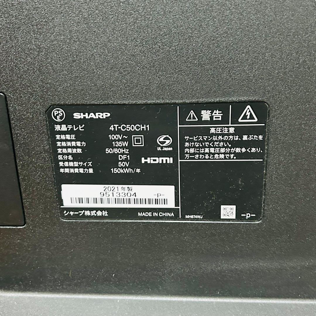 2021年製 シャープ 50V型 4K内蔵 液晶テレビ 4T-C50CH1