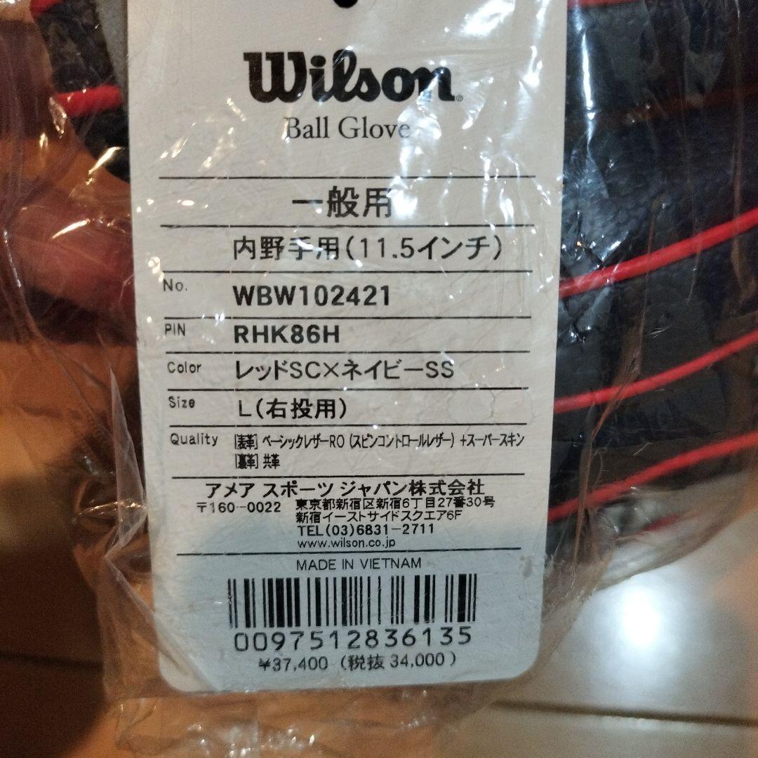 Wilson(ウイルソン) 野球 グラブ(グローブ) 軟式野球用 一般用