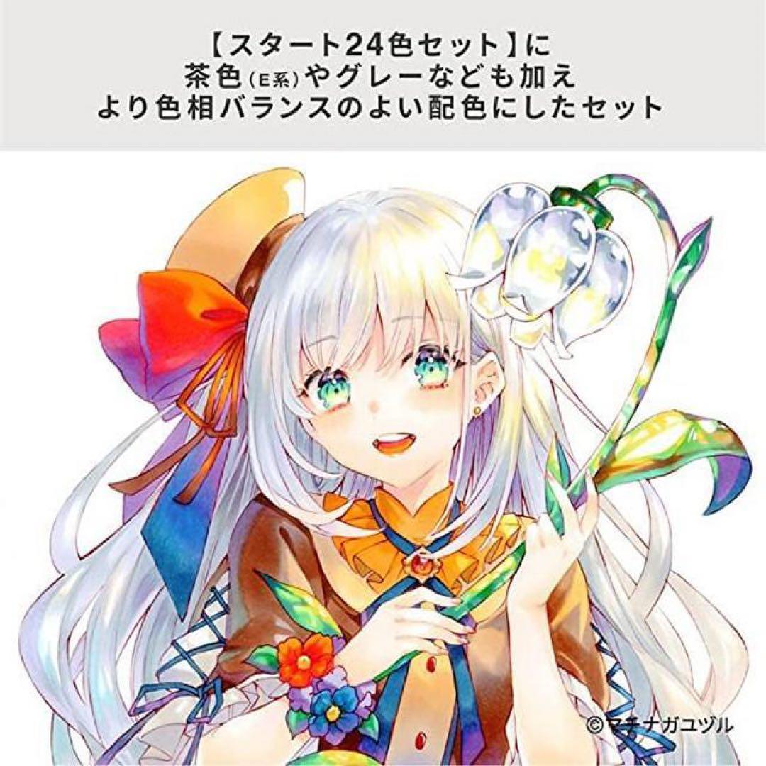 Copic Ciao 36色セット