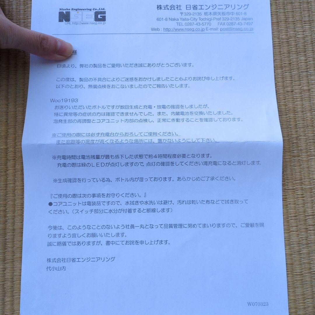 H2 Double Hydrogen Bottle　ダブル水素ボトル