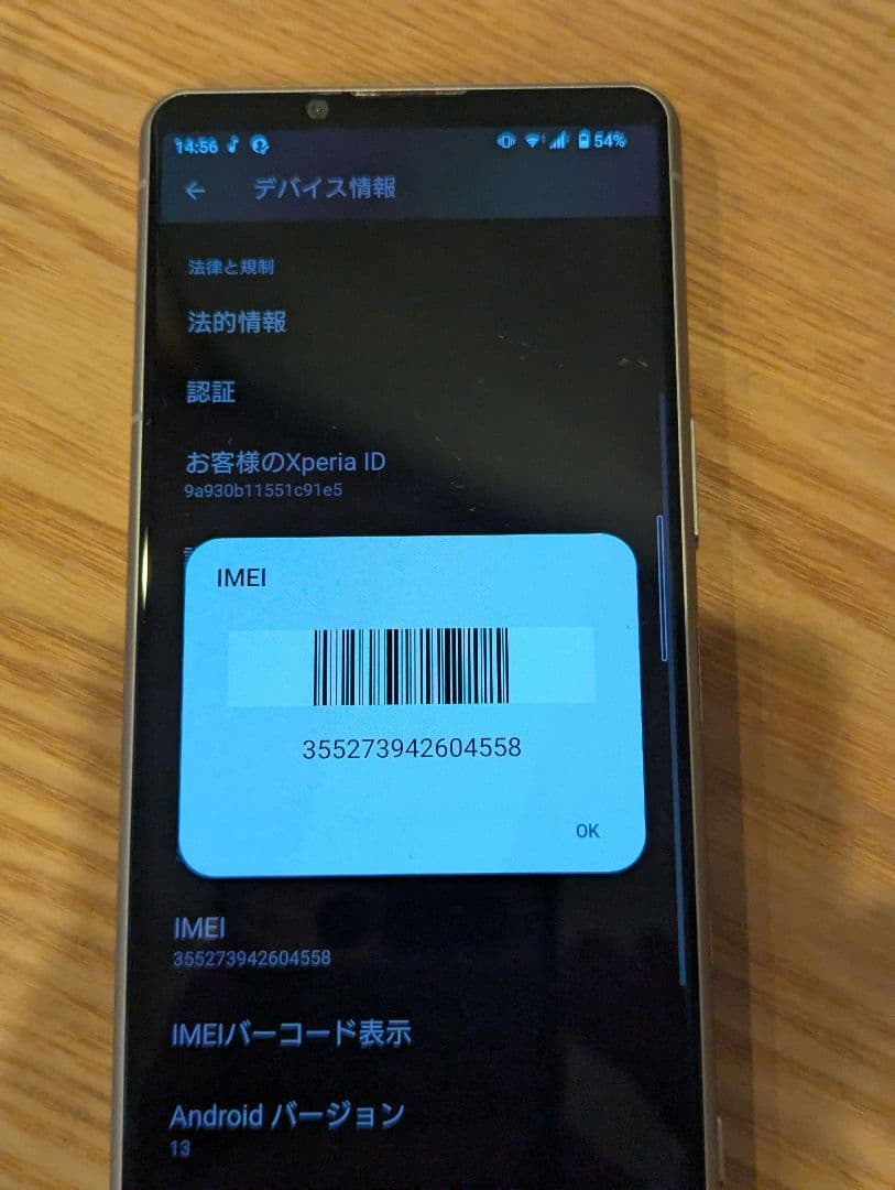 SONY Xperia5 Ⅲ フロストシルバー