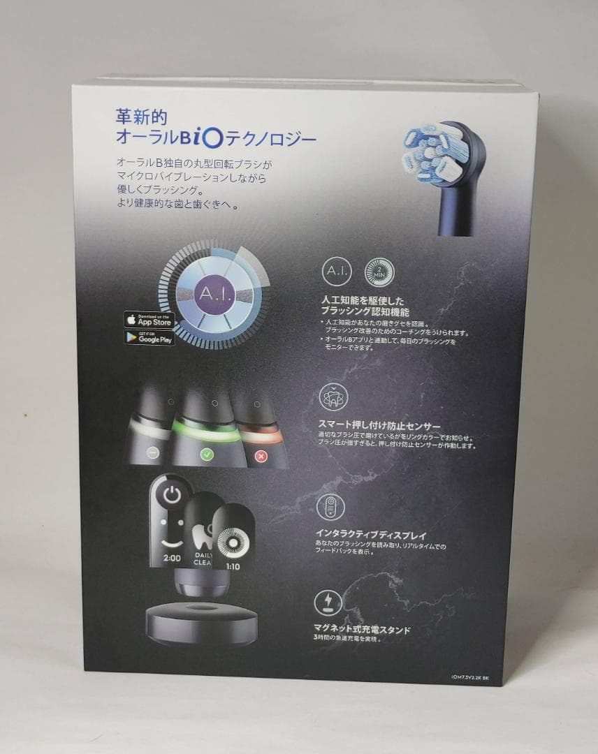 新品・未開封 ブラウン 電動歯ブラシ オーラルB iO7S トラベルケースセット