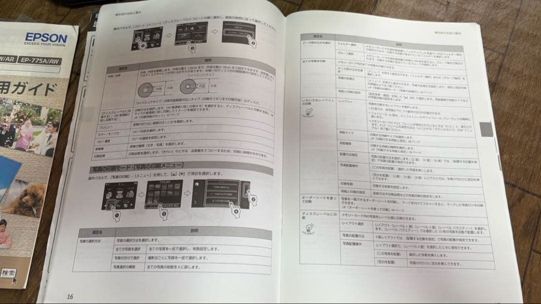 【ジャンク品】EPSON EP-805A Wi-Fi対応 プリンター・複合機