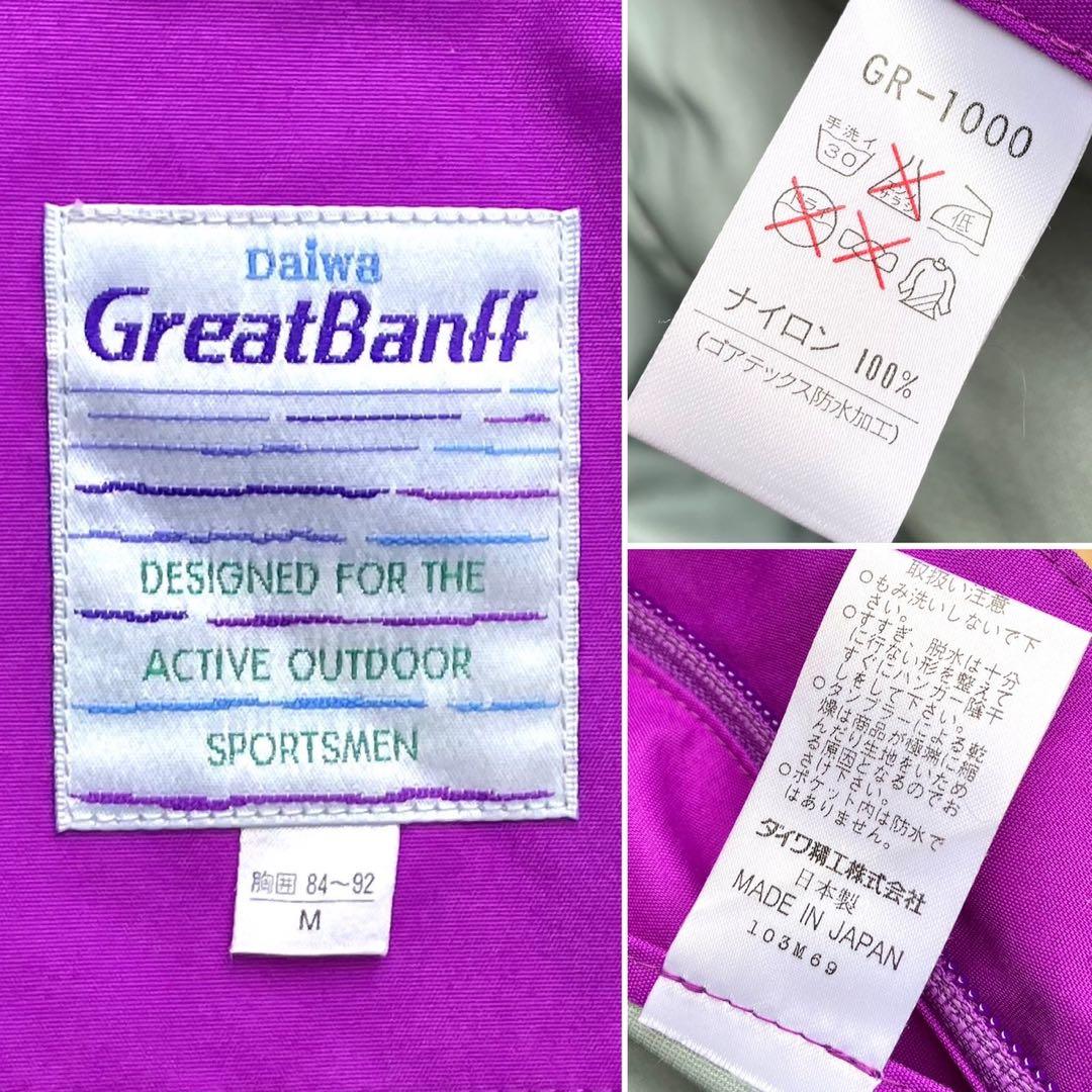 ダイワ ゴアテックス フィッシングスーツ M レインスーツ 紫 GORE-TEX
