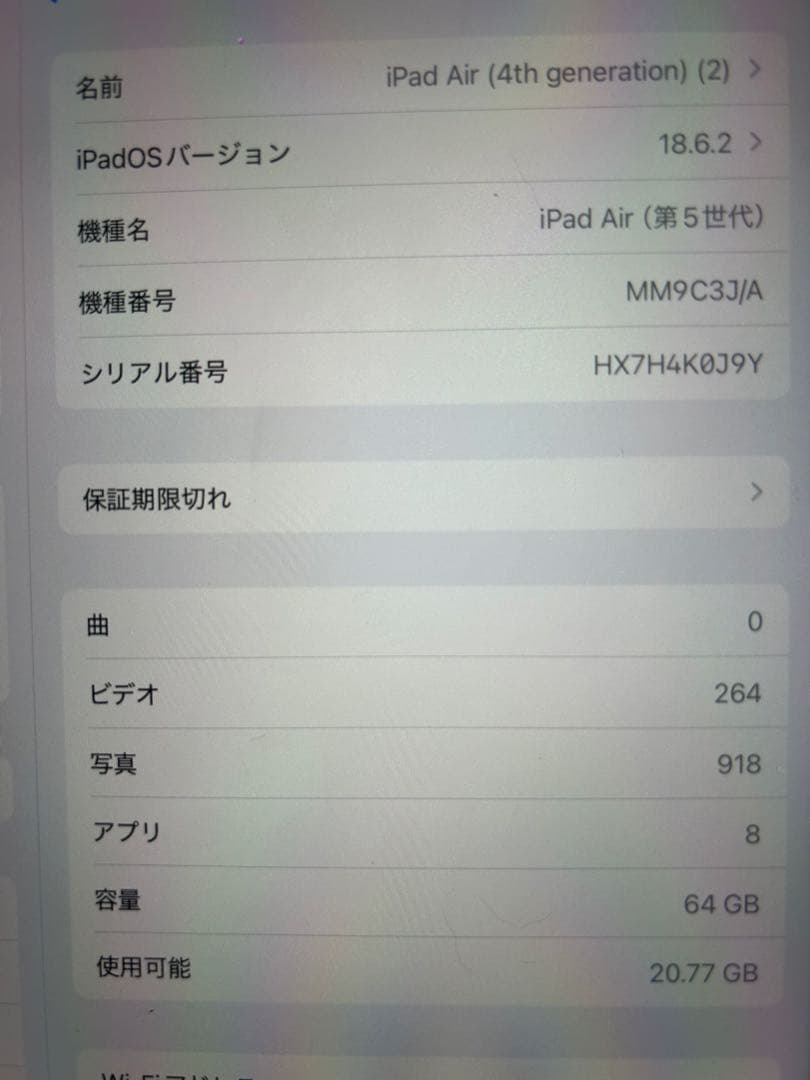 iPad Air5 第5世代 64GB wifi スペースグレー