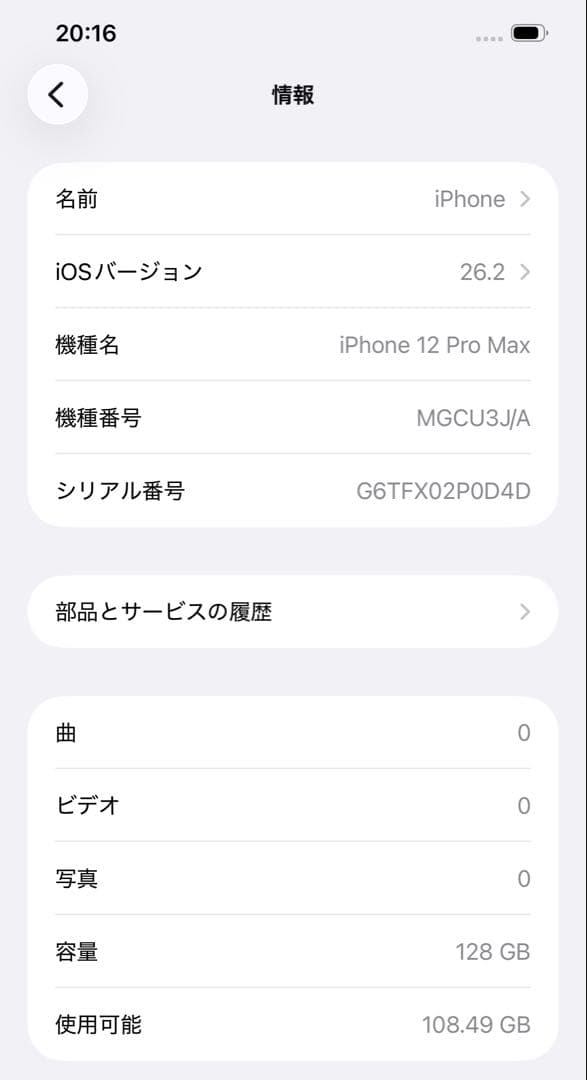 Apple iPhone 12 Pro max グラファイト