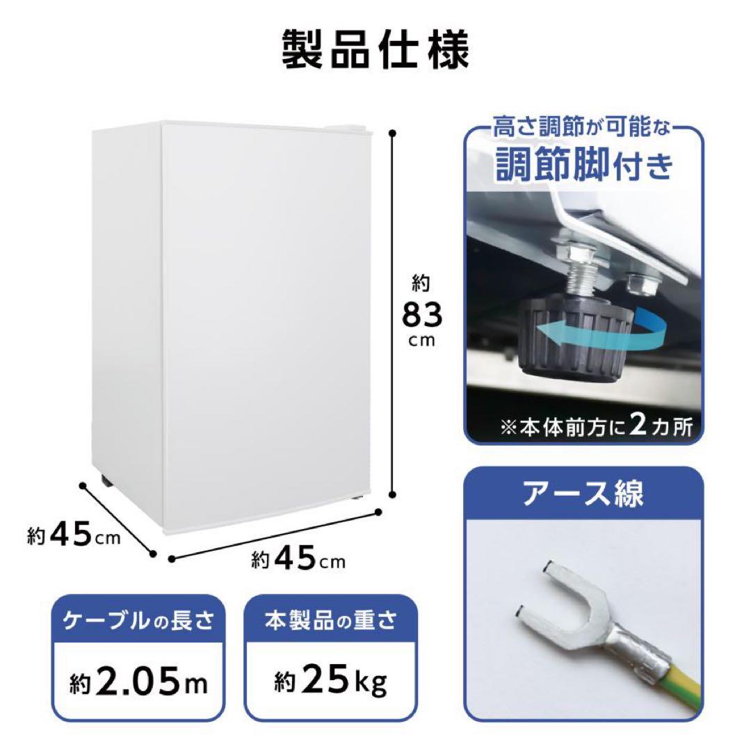 冷凍庫 ホワイト 家庭用 スリム 省エネ 前開き 60L 高さ80cm 幅40