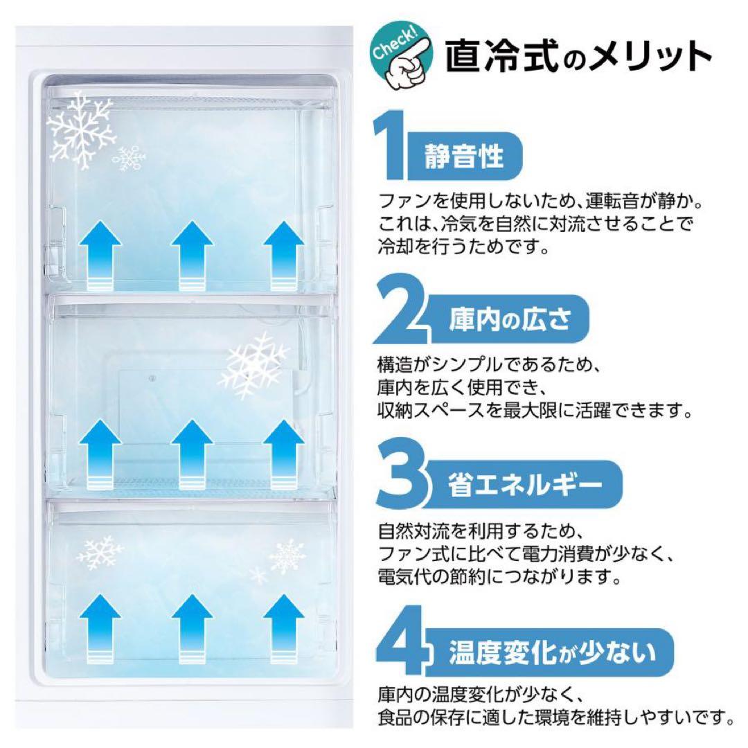 冷凍庫 ホワイト 家庭用 スリム 省エネ 前開き 60L 高さ80cm 幅40