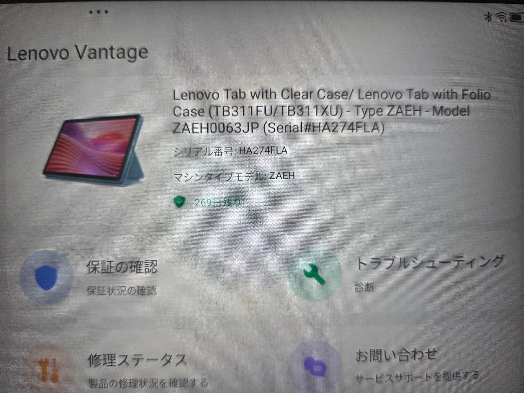 【美品】Lenovo Tab レノボ ZAEH0063JP