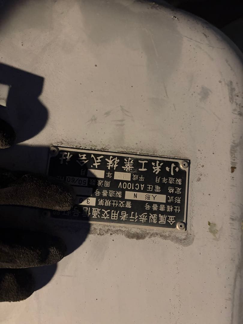 自*ー様 歩行者信号機