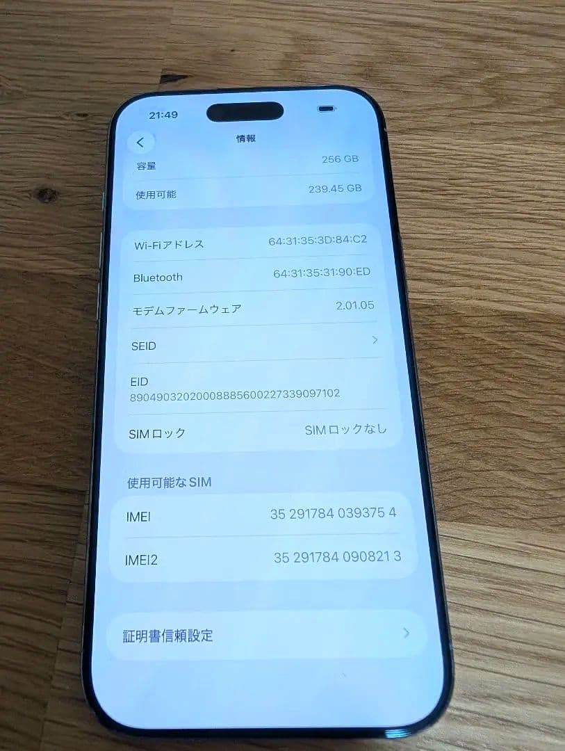 iPhone Air スカイブルー 256GB SIMフリー