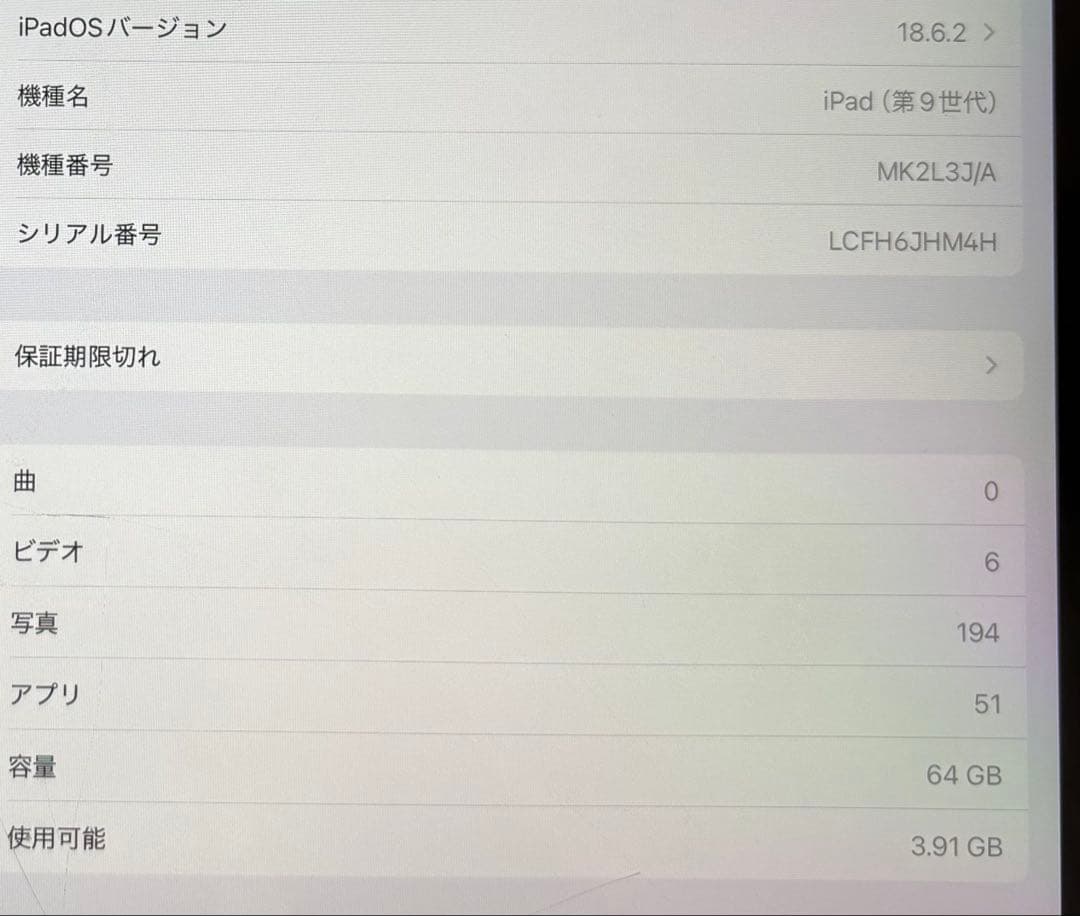 美品　iPad 第9世代　wifiモデル　64GB シルバー　その2